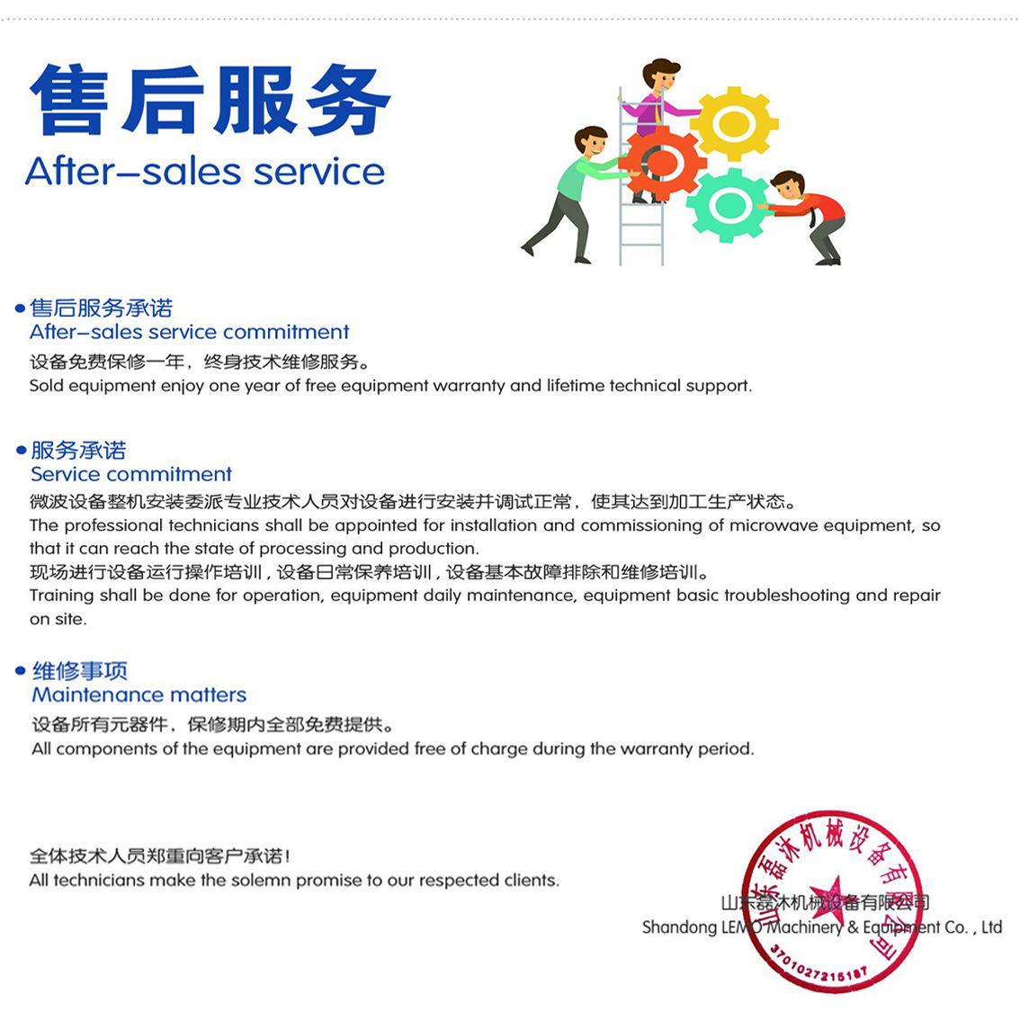 隧道式微波杀青设备生产厂家/金银花杀青机/工业微波杀青隧道炉