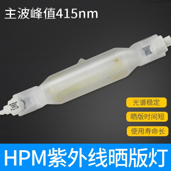 紫外线灯管_.紫外线uv灯管hpm15晒版灯紫外线灯管2kw碘稼