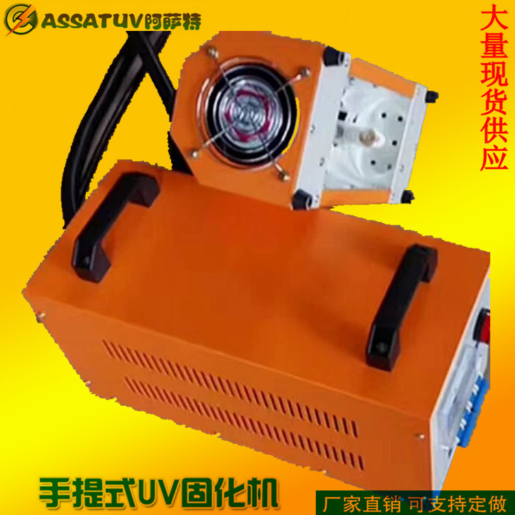 小型烤箱_厂家直销uv光固化机紫外线uv机便携式uv
