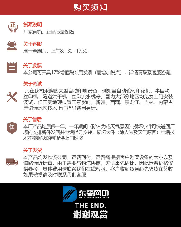 印刷油墨_uv烤箱机械手uv灯管设备机器丝网印刷小型杀菌紫外线光