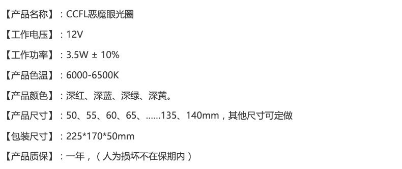 大灯、前照灯_圣特冷阴极天使眼CCFL恶魔眼汽车大灯前照灯摩托车装饰灯光圈通用