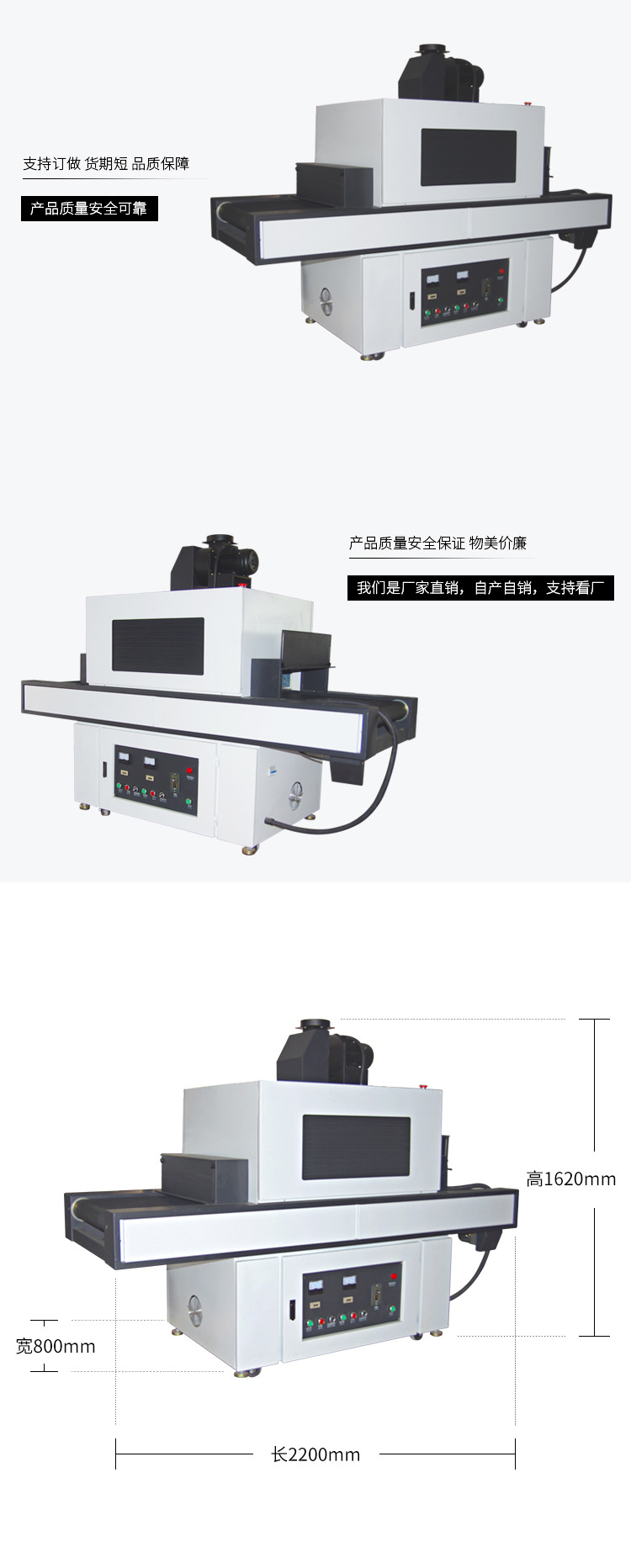 油墨固化设备_台式uv胶固化机紫外线大型隧道炉烘干线uv油墨固化