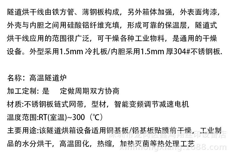 高温隧道炉_工厂直销全热风烘干隧道炉高温小型隧道炉红外线烘干