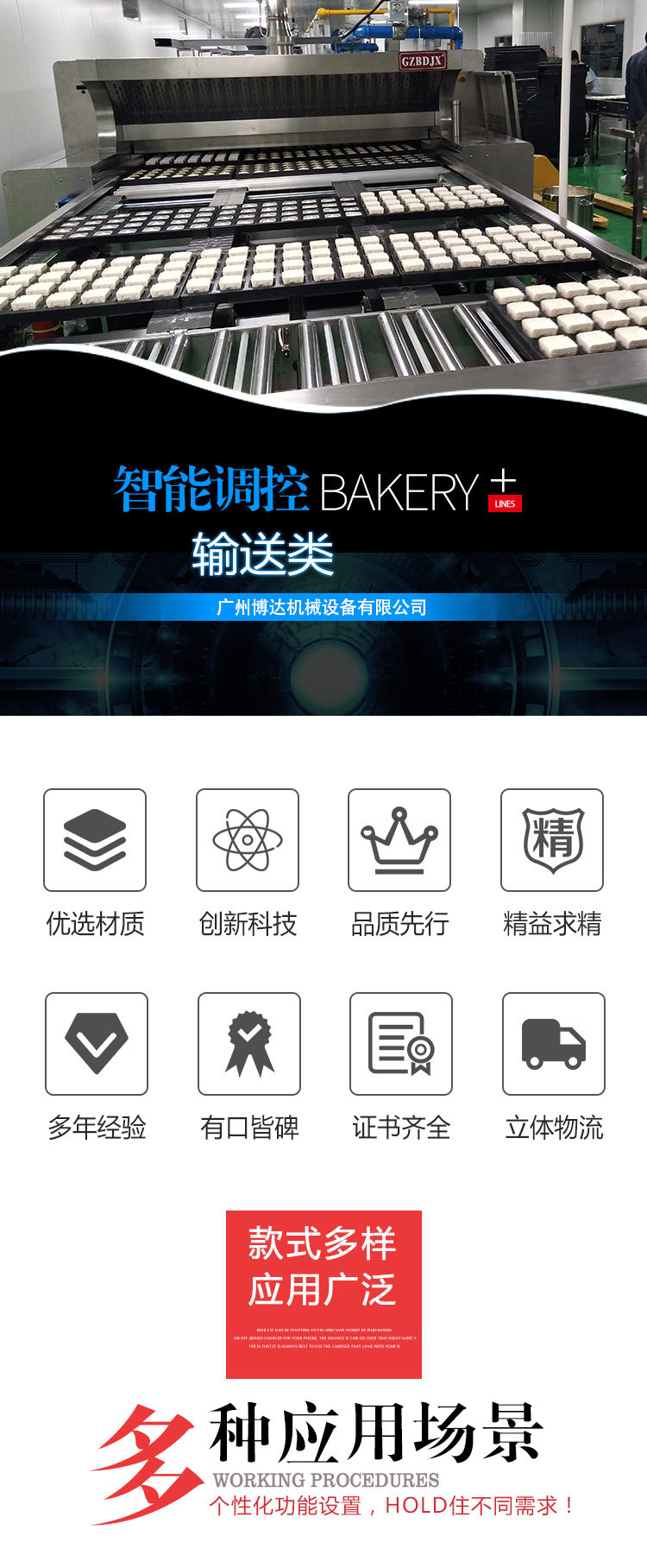 食品隧道炉_博达厂家不锈钢电力燃气食品隧道炉恒温远红外线隧道炉