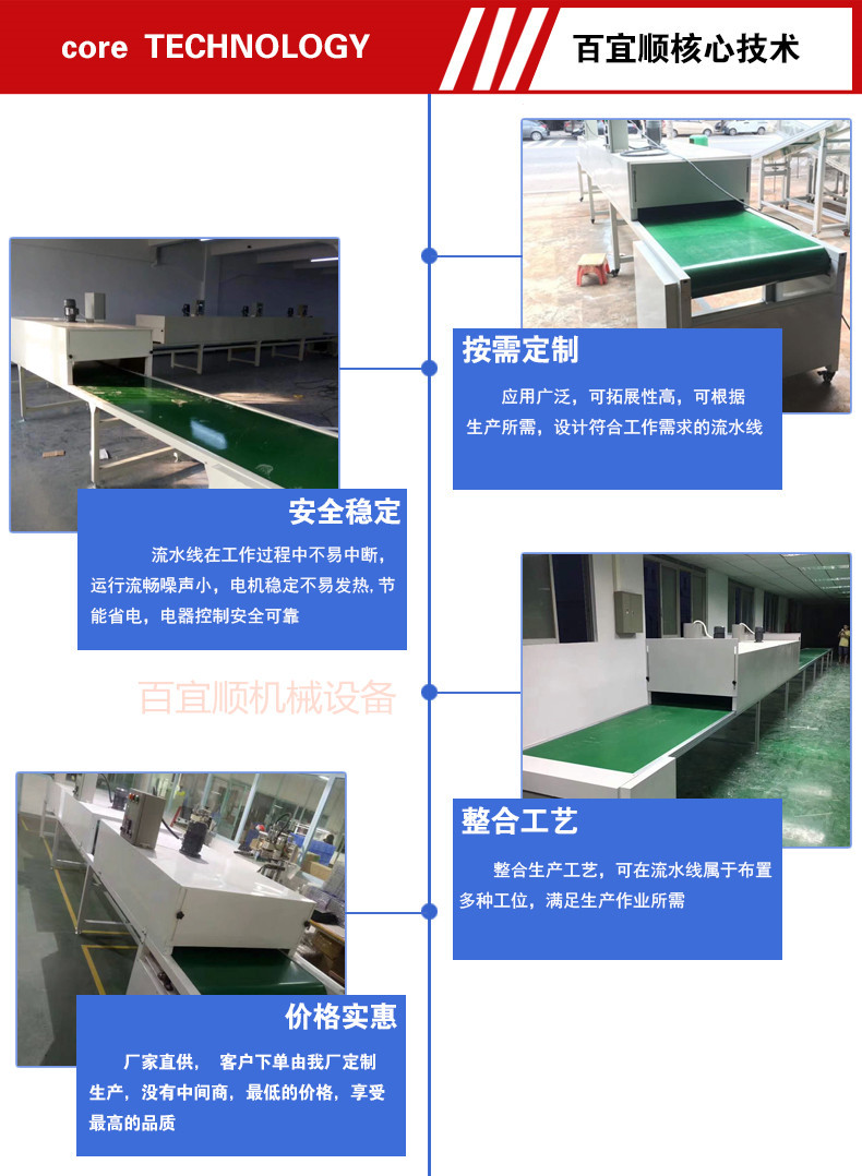 烘干流水线_东莞横沥厂家供应喷油/丝印烘干线/隧道炉烘干流水线