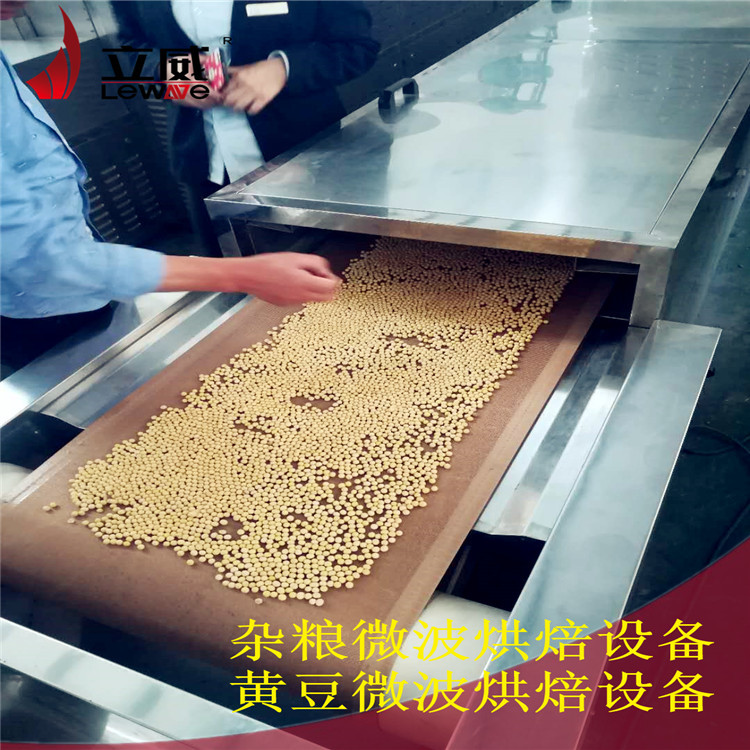 烘焙设备_隧道式杂粮烘焙炉#杂粮微波电烤箱烘焙设备