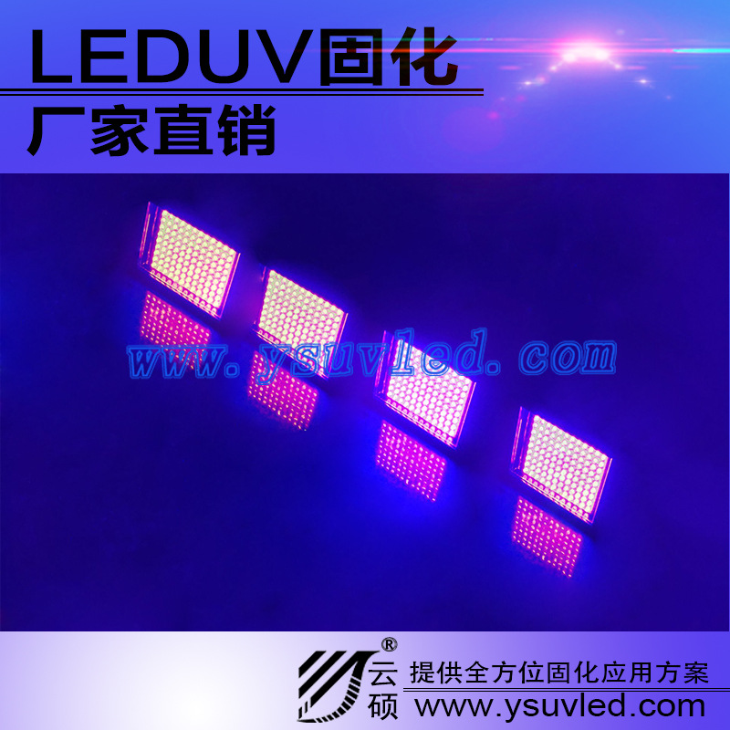低温uv固化机_低温uv固化机395nm供应uvled固化机厂家批发