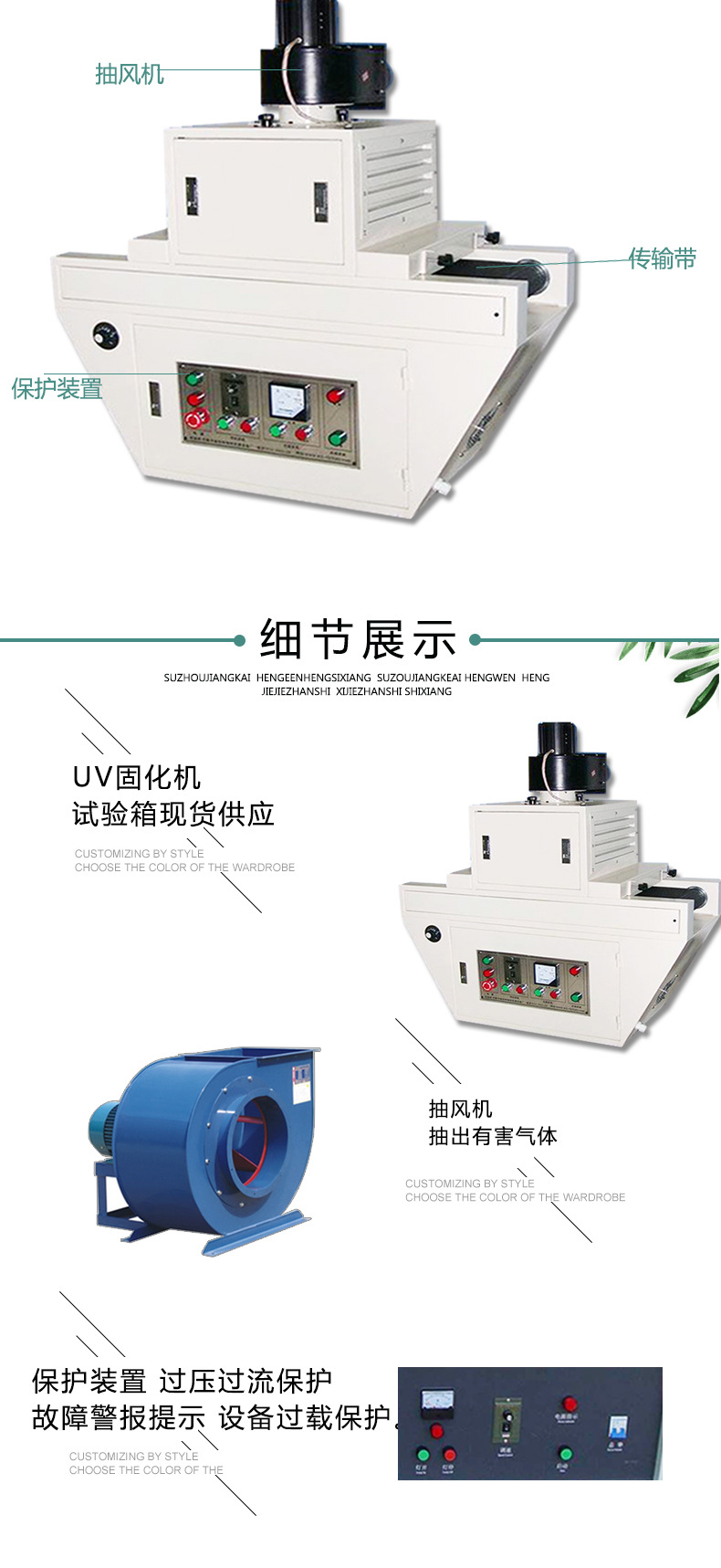 紫外线固化设备_苏州uv固化烤箱uv灯紫外线固化设备uv光固机