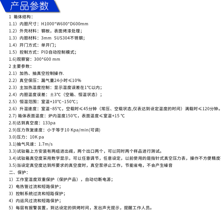 老化试验箱_厂家直销工业烤箱老化试验箱工业真空19