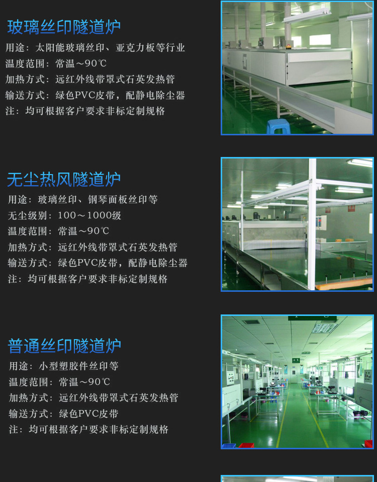 输送式烤箱_东田隧道式丝印炉隧道式烘干箱输送式烤箱环型隧道炉