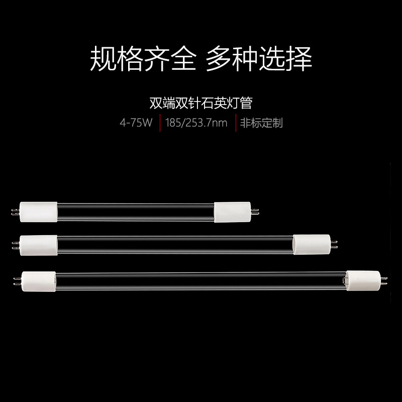 FSF紫外线杀菌消毒灯30W消毒器车柜石英陶瓷帽紫外线杀菌UV灯管