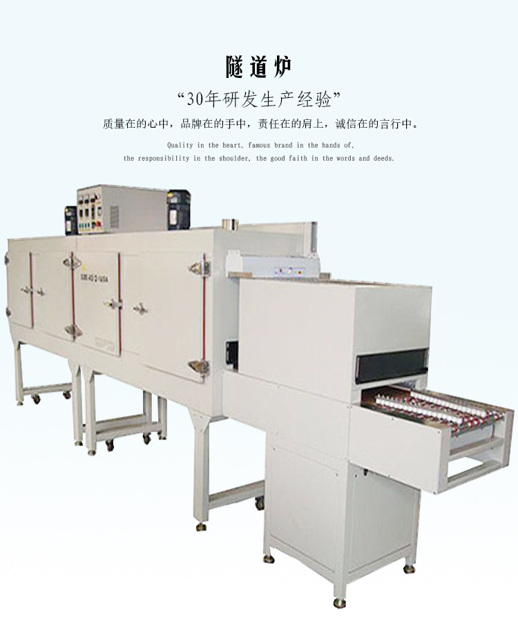 红外线烘烤线_厂家直销烘烤线红外线烘烤线隧道烤炉9