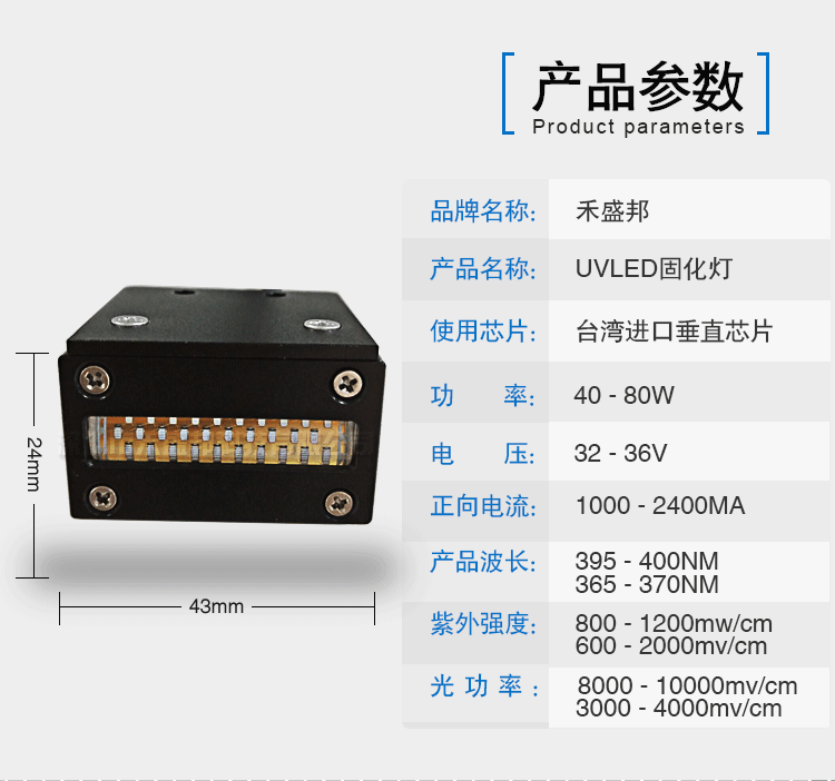 led紫外线固化灯_1390uv固化灯a4平板打印机uv灯uvled紫外线