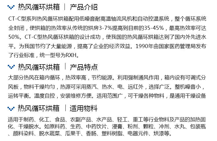 热风循环干燥箱_热风循环干燥箱工业烘箱制药农产品专用干燥