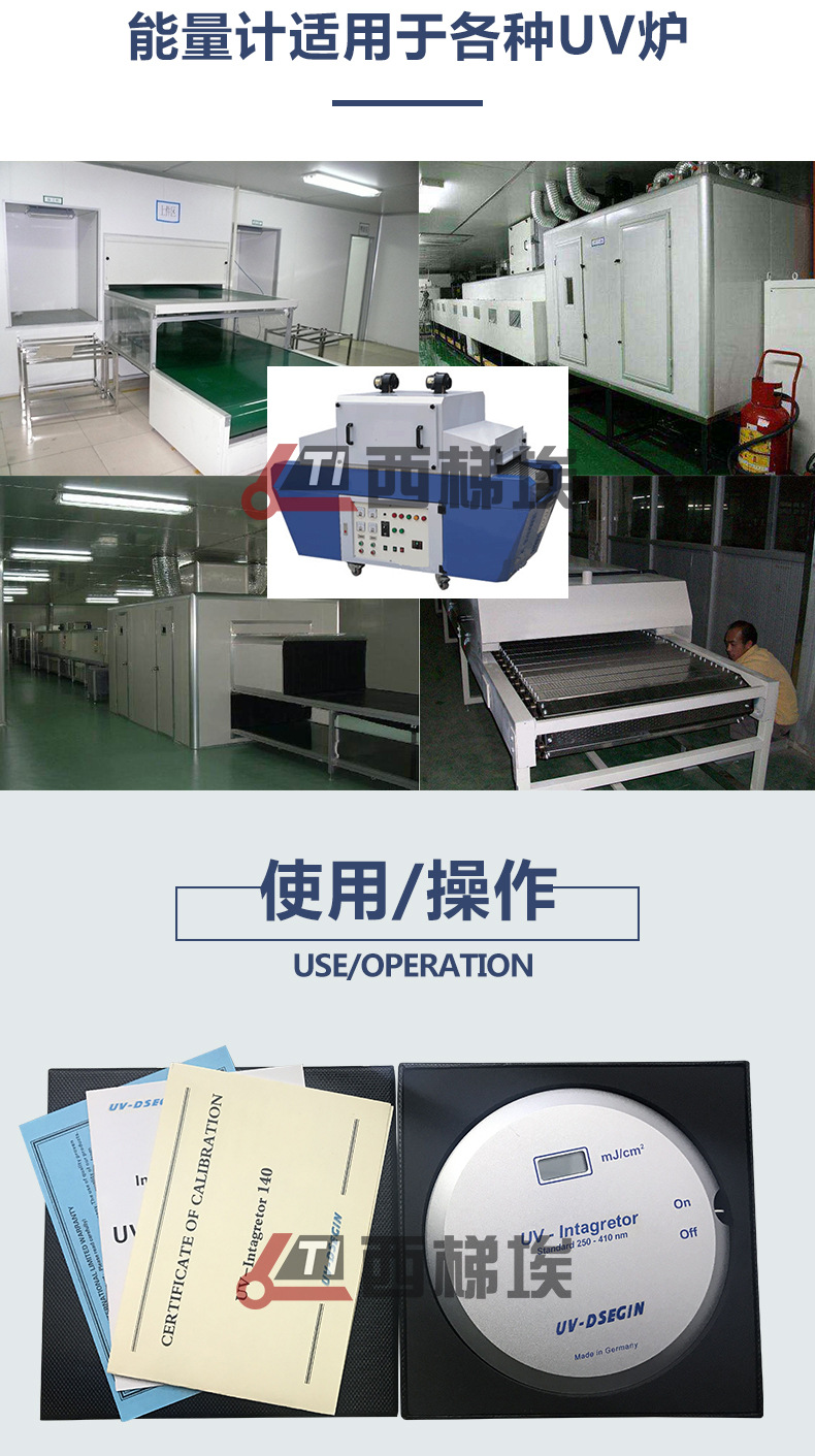 紫外线uv140能量计_uv-140紫外能量计uv测量仪直径14cm紫外线uv140int140
