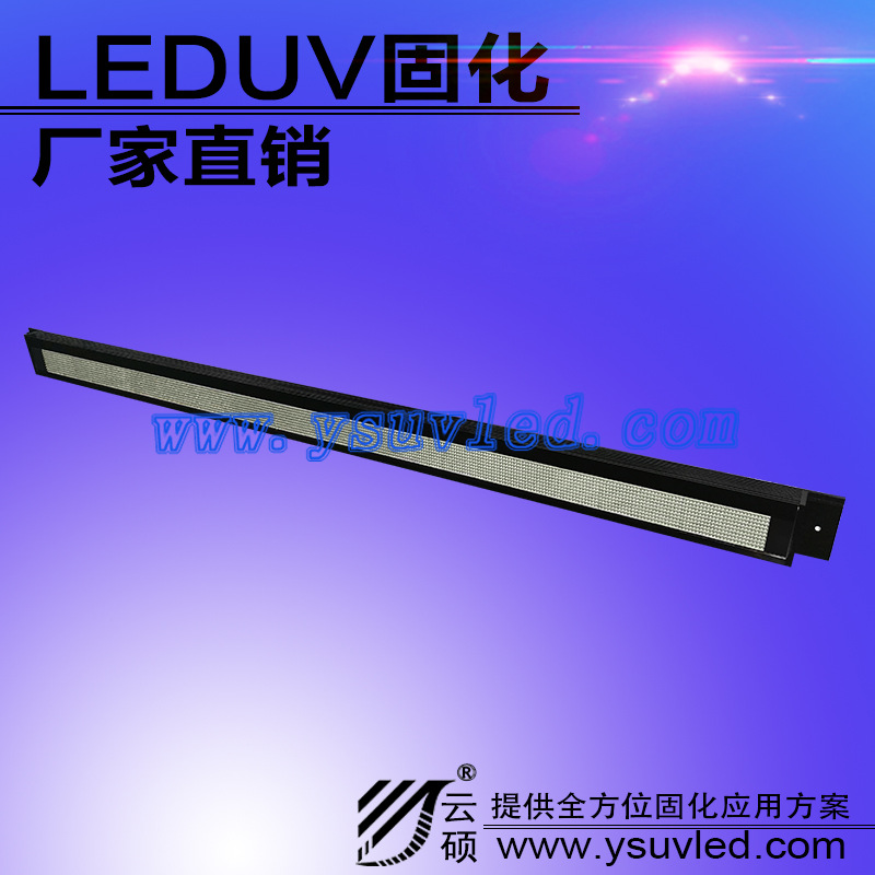 紫外固化机_厂家批发uv紫外固化机可定制395nm供应uvled固化机7.5kw