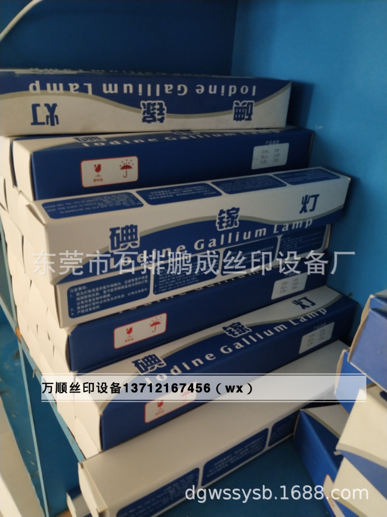 晒版机碘镓灯管_曝光机紫外线uv固化机丝网印刷碘镓灯管菲林灯管