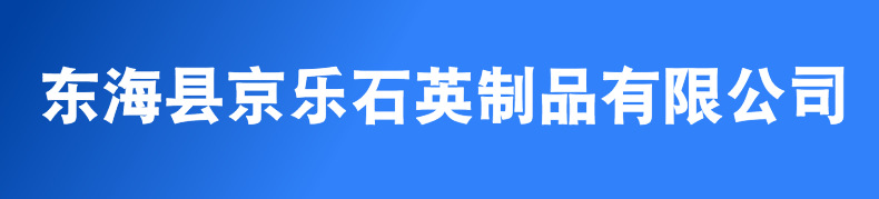 光学镜片_石英玻璃圆片耐高温石英光学镜片弧形透明石英