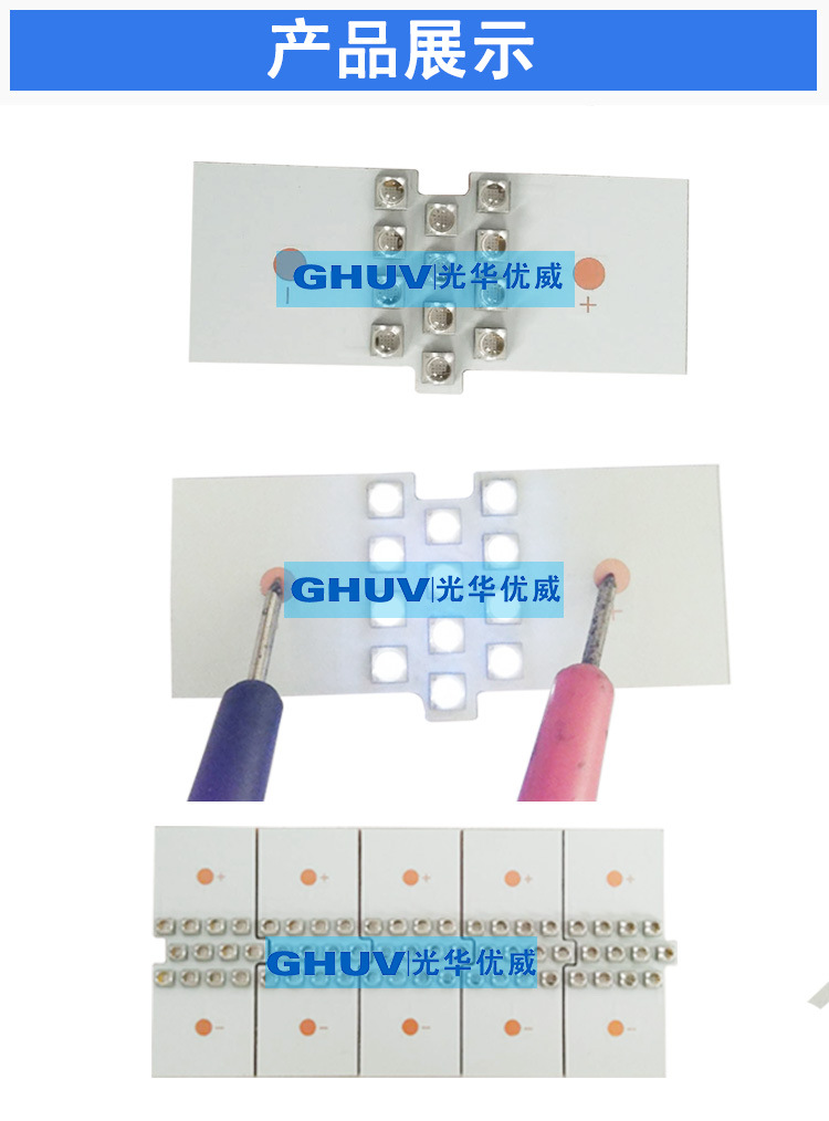 曝光专用紫光灯_曝光紫光灯紫外线led固化模组uvled光固机