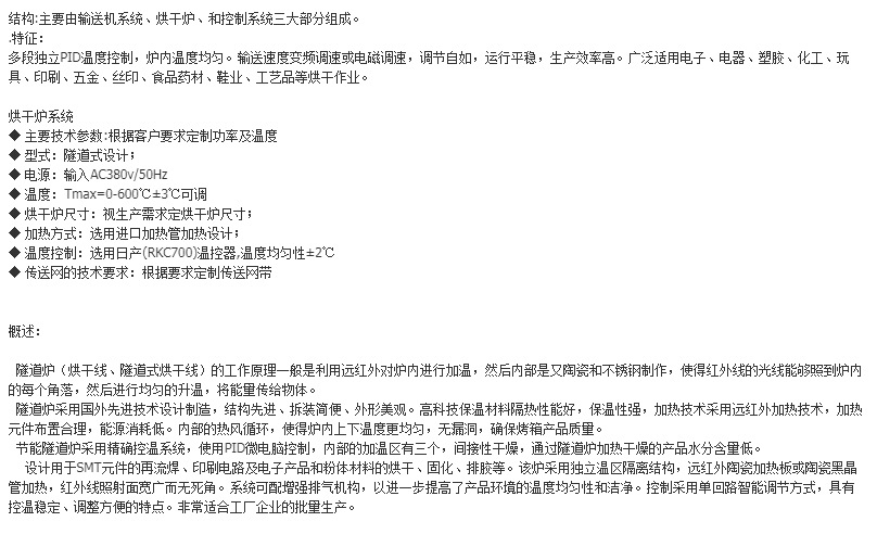 东莞隧道炉_东莞供应节能电热式隧道炉远红外线热收缩隧道炉40*150厘米
