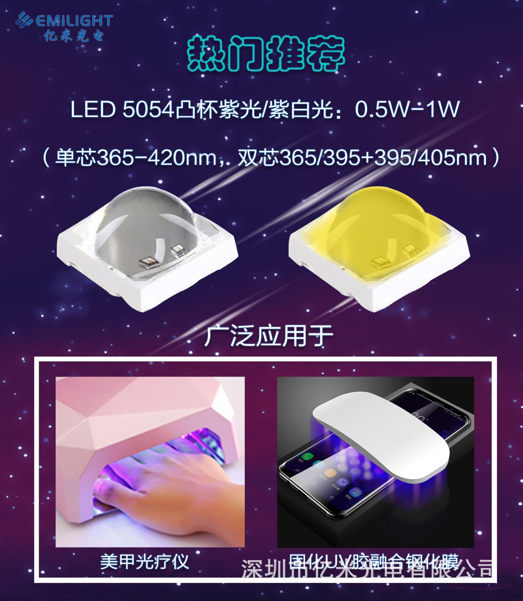 紫光灯珠_uvled美甲灯珠5054紫白光5050紫外灯365+led紫光
