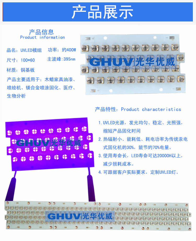 紫外线光源_uv365nm大功率led灯珠模组紫外线uvled胶水固化灯珠