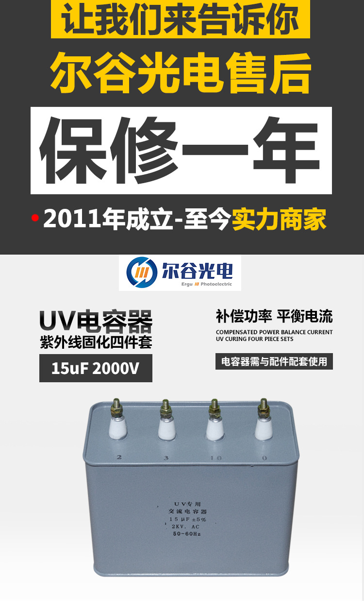 uvuv电容_紫外线uv固化灯交流电容器15uf2000v变压器uv电容