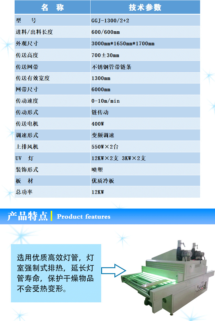 起皱uv固化机_1050带起皱uv固化机先起紫外线光固带式传送