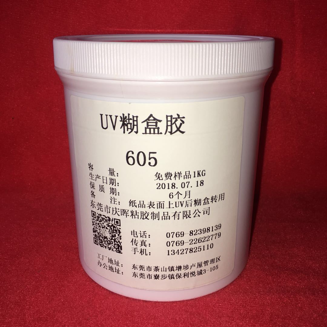 东莞厂家高速糊盒机过UV光油后封口糊盒胶水手工粘盒水性胶
