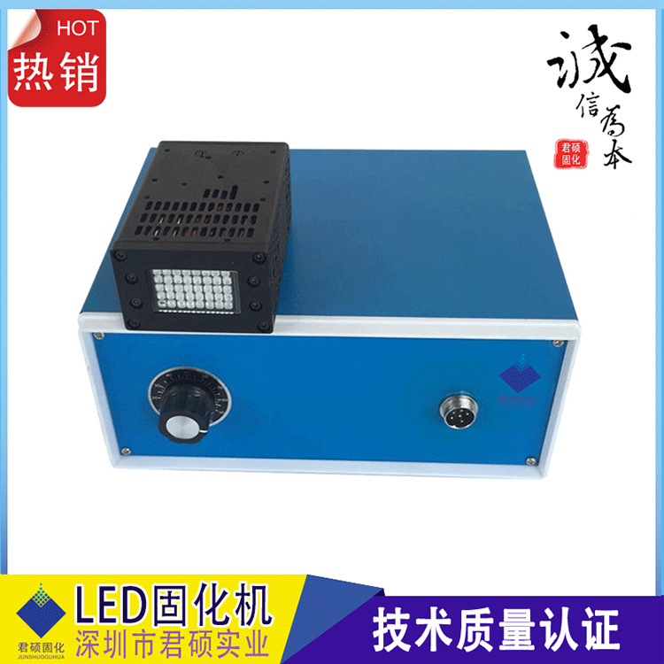 uvled固化灯_厂家批发uvled固化灯丝网油墨固化leduv寿命长
