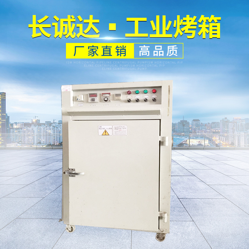 工业烤箱_工业烤箱恒温工业烤箱烘箱立式热风