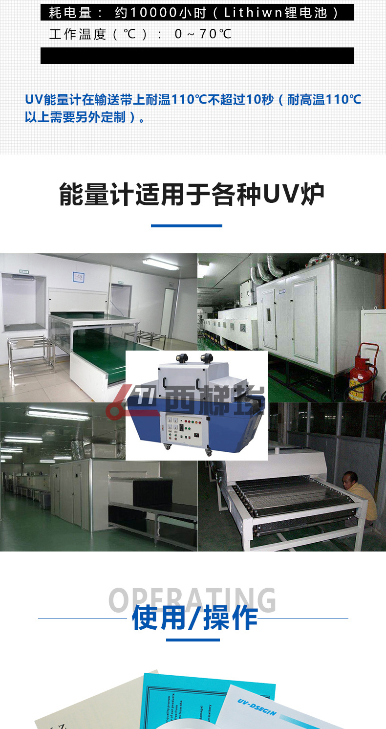 德国int150能量计_德国int150能量计uv-150能量uvuv150能量仪焦耳