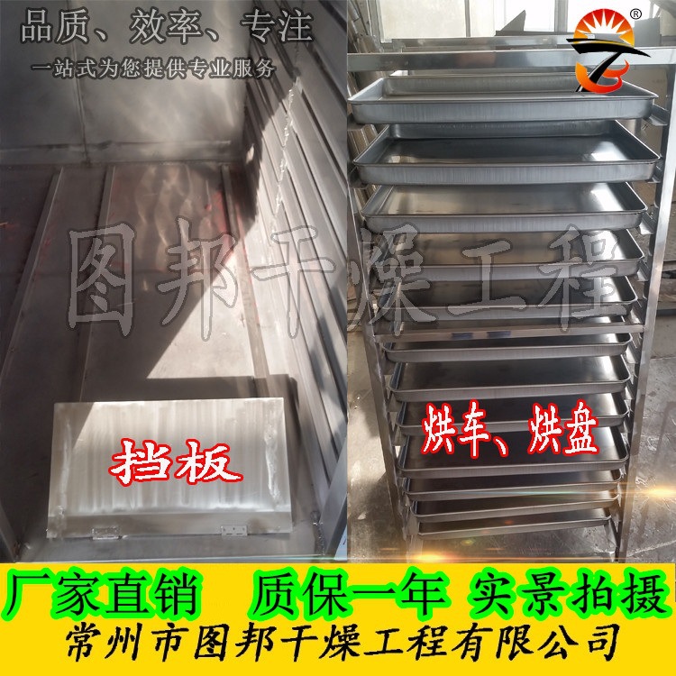 热风循环烘箱_图邦牌食品热风循环烘箱热风循环干燥机烘箱工业恒温