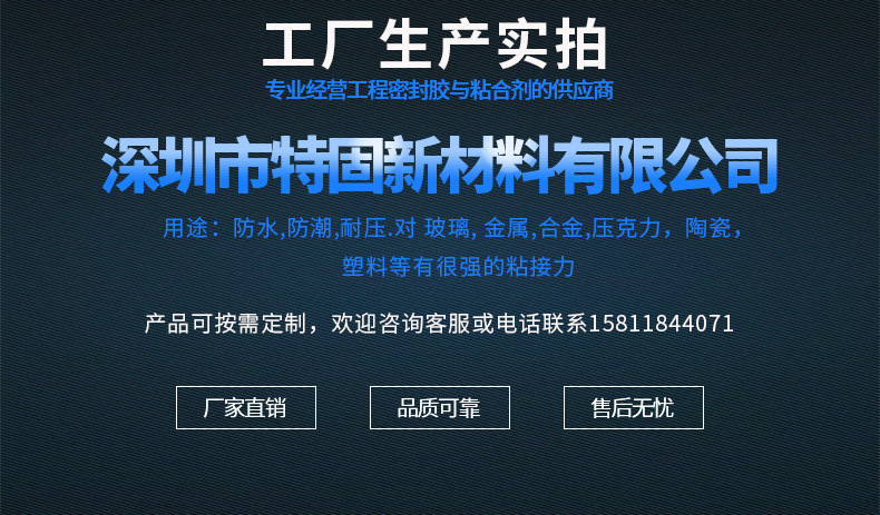塑料金属玻璃无影胶50ML全透明无痕迹紫外线UV胶高粘度无痕胶水