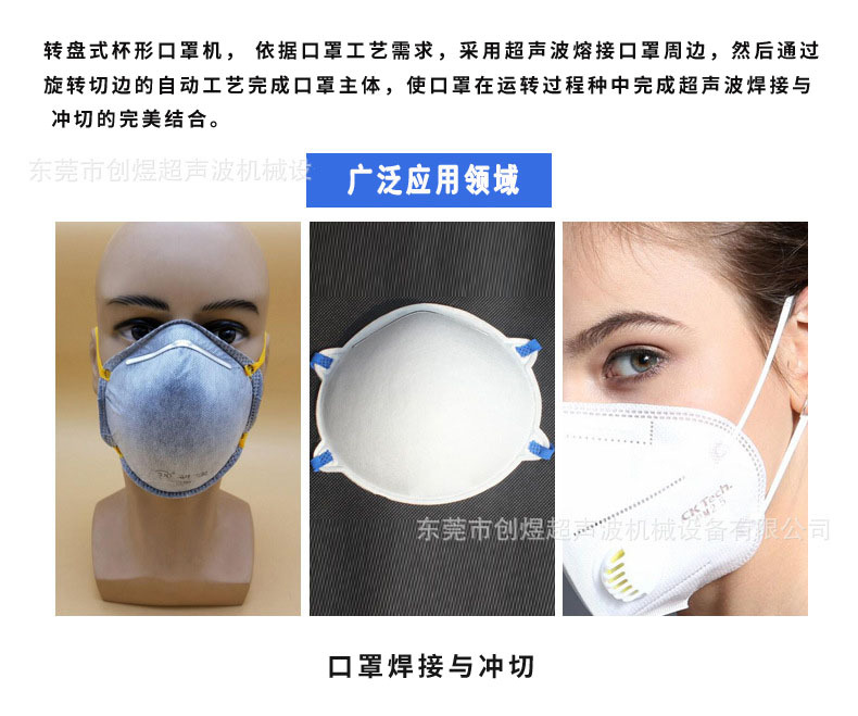 口罩焊接切边机_厂家供应自动杯型口罩焊接切边机多功位转盘式口罩机免费打样