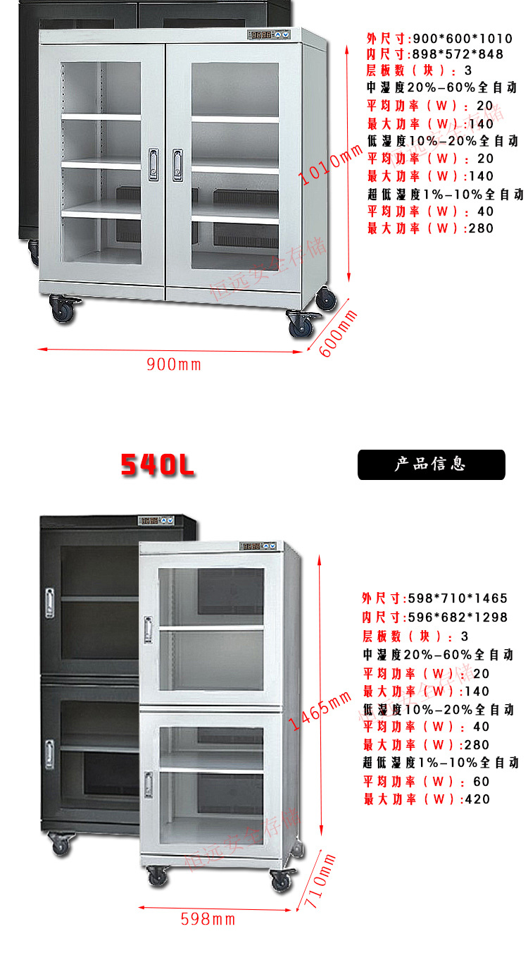 电子防潮箱_工业干燥箱ic芯片电子防潮柜黑色电子智能厂家直销
