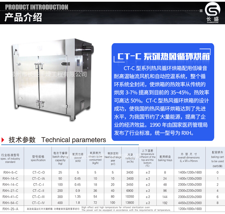 热风循环烘箱_热风循环烘箱大型化工原料专用热风电加热蒸汽