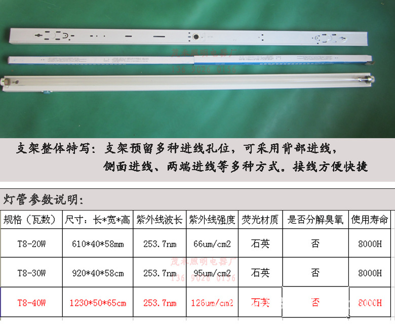 T8紫外线消毒灯UV杀菌灯T8紫外线杀菌灯管全套30/40W紫外线灯