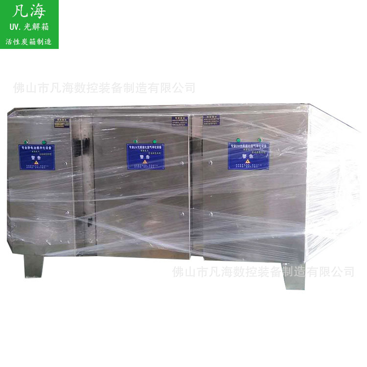 uv光解箱_广东定制不锈钢uv光解箱电镀锌机床外壳uv灯管光解箱订做