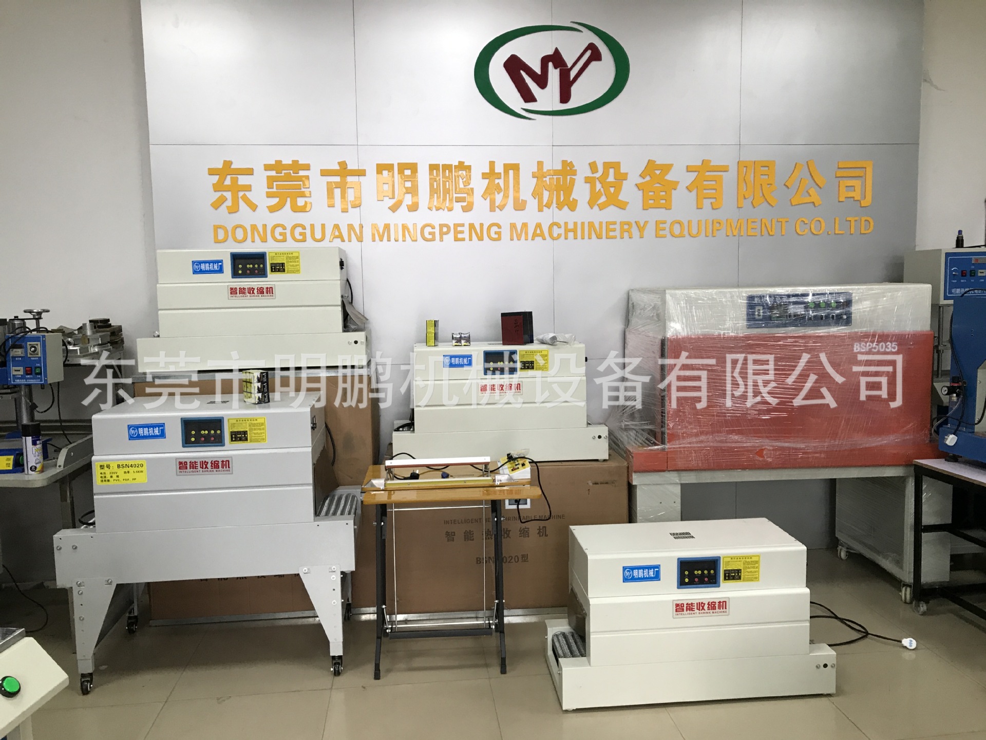 收缩膜包装机_厂家直销热收缩膜包装机小型红外线隧道炉小型烘干