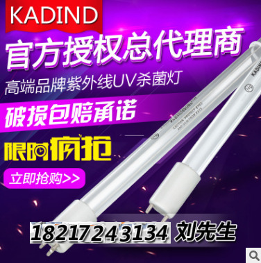 紫外线灯管_美国aquabest杀菌灯/紫外线消毒消毒灯管