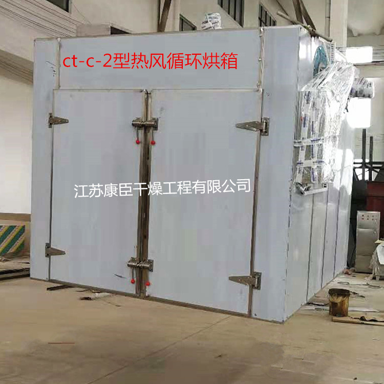 水果蔬菜烘干机_康臣厂家直销烘箱工业烤箱实验室水果蔬菜