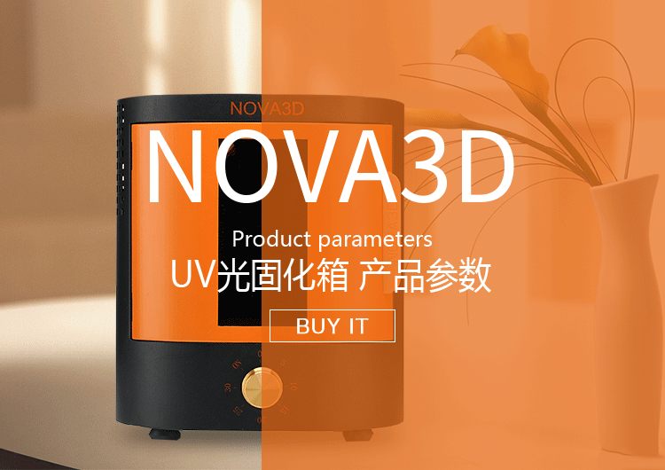 树脂固化机_智能桌面级紫外光可旋转光固化箱uv成型后处理树脂
