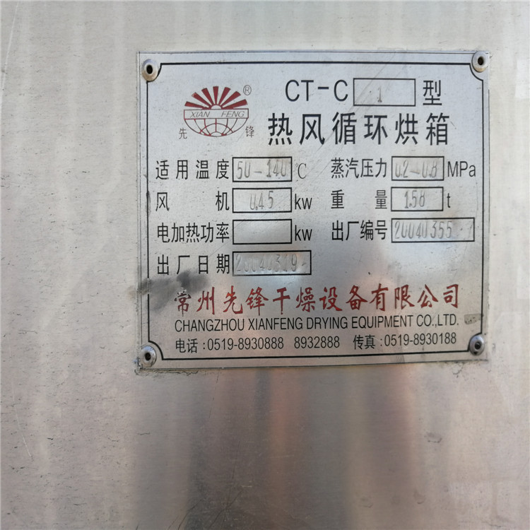 工业烘箱_新到二手不锈钢烘箱316材质工业烘箱