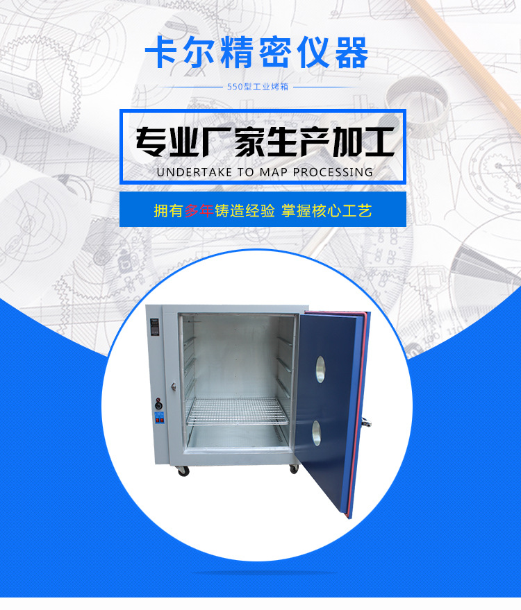 恒温干燥箱_高温老化箱550*550*450恒温恒温工业