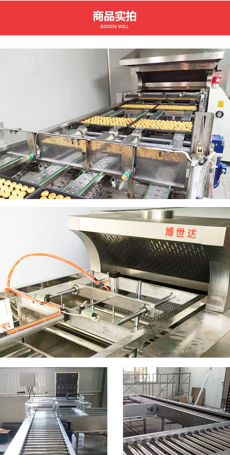食品隧道炉_博达厂家不锈钢电力燃气食品隧道炉恒温远红外线隧道炉