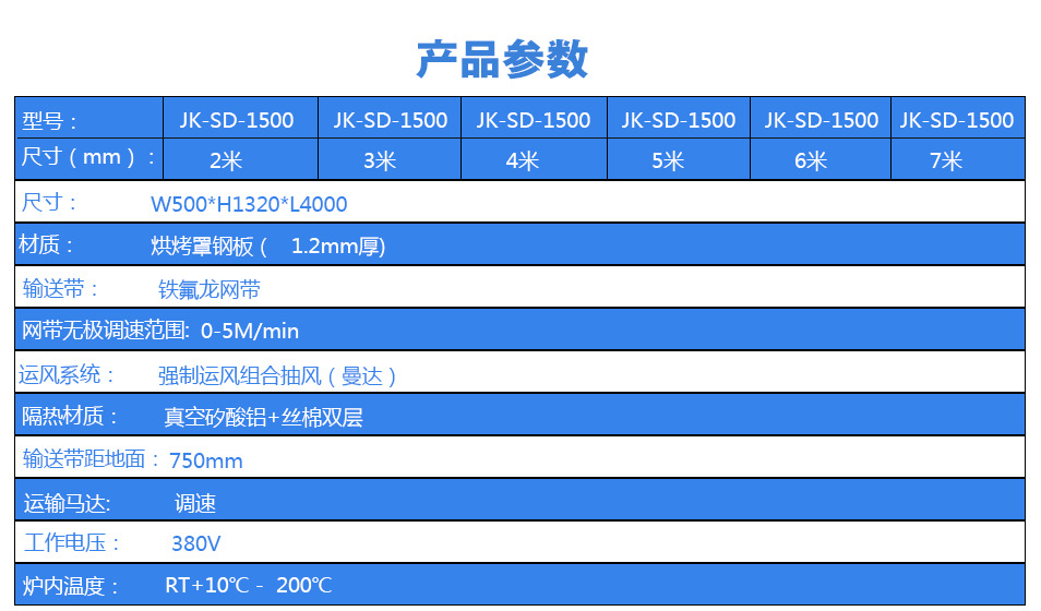 红外线烘烤线_厂家直销烘烤线红外线烘烤线隧道烤炉9