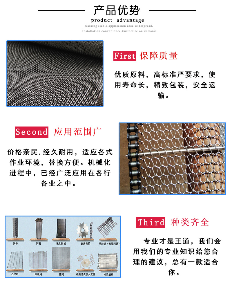不锈钢网带_定制人字网带耐高温不锈钢不沾烤炉直销