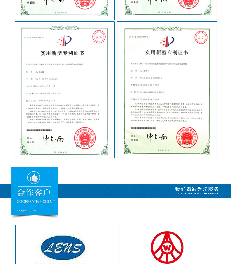 定制uvled固化机_厂家批发uv固化机uvled395nm波长led