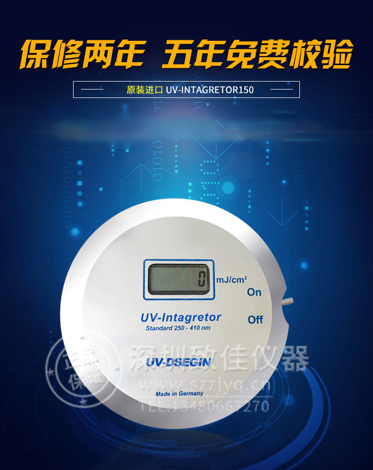 能量测试仪_德国uv150能量计uv能量仪150型能量德国uv